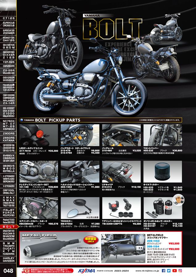 Kijima parts catalog 2023-2024